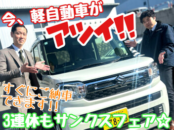 ☆★３連休は多摩境へGO！！★☆